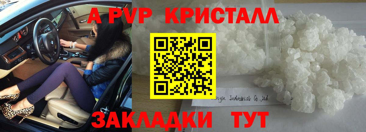 Alfa_PVP Соль  наркошоп  Тула  Вход с VPN  A-PVP VHQ  Alpha-PVP мука 