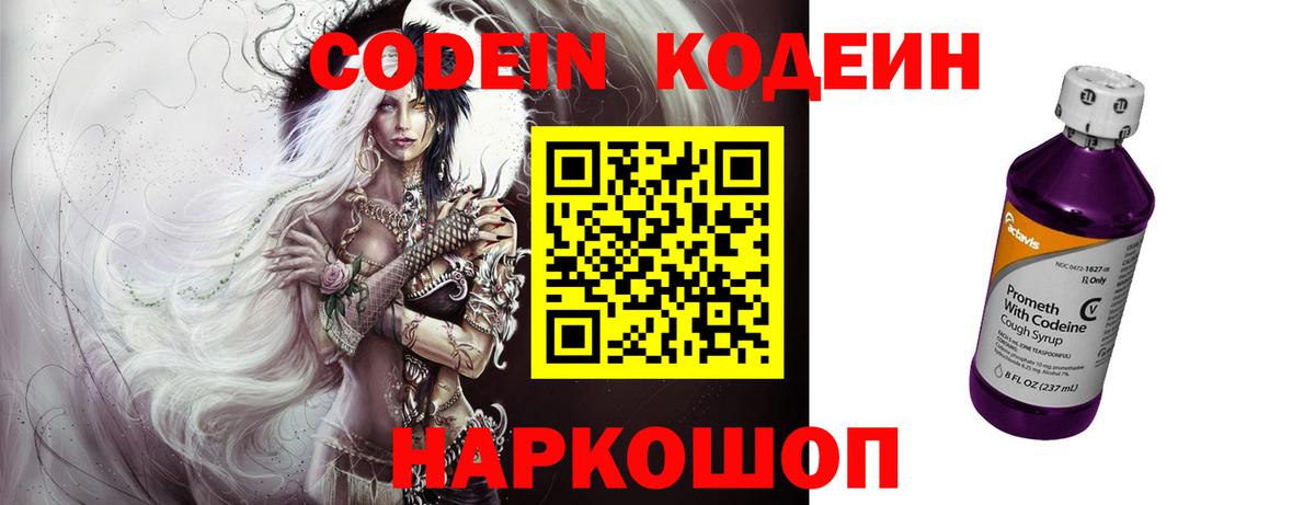 Тула  Codein напиток Lean (лин)  Кодеин напиток Lean (лин)  Вход с VPN 