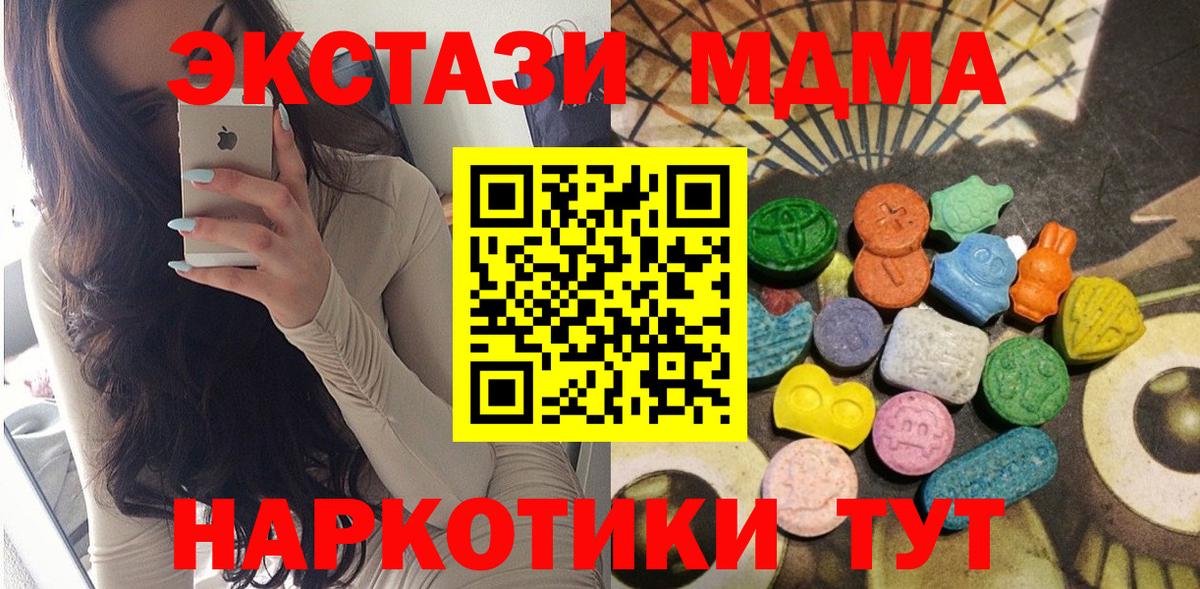 Экстази  ЭКСТАЗИ Punisher  Экстази 280мг  Вход с VPN  Тула 