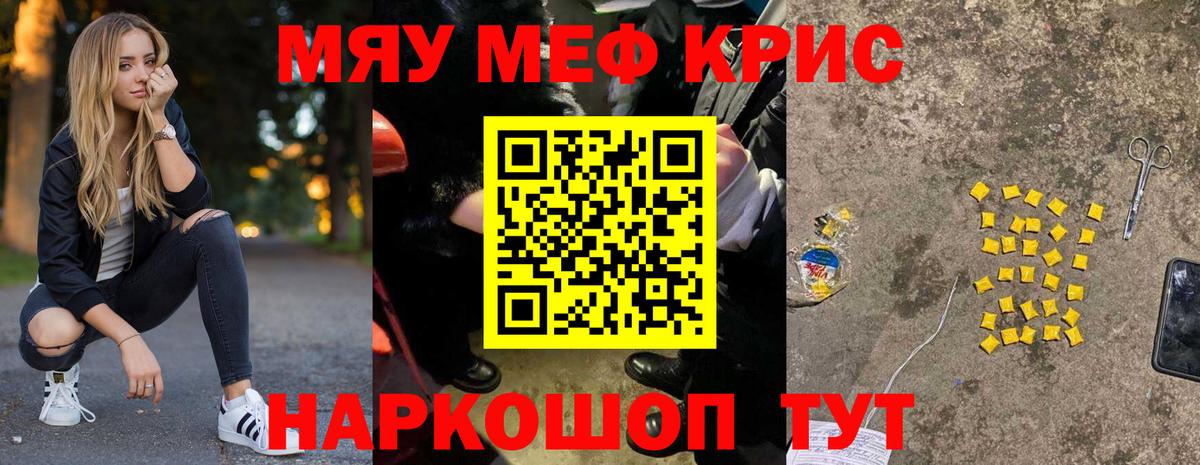 Меф мяу мяу  Тула