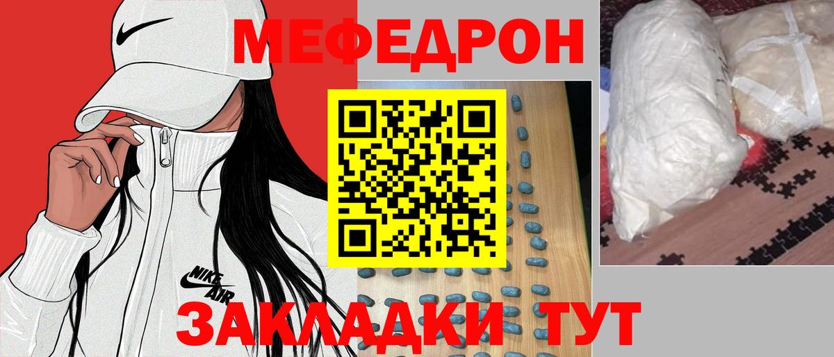МЕФ 4 MMC  Мефедрон mephedrone  Вход с VPN  Тула 