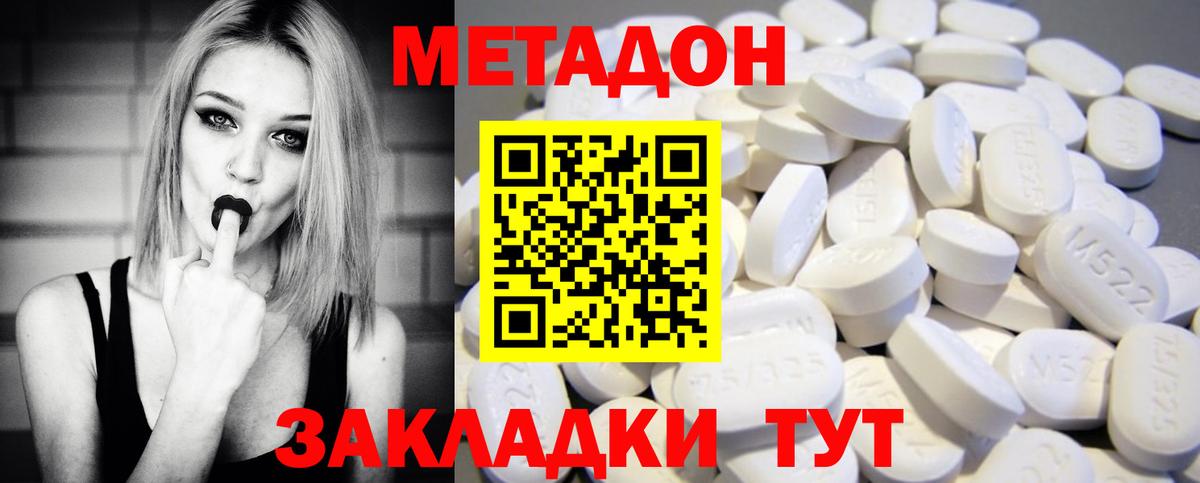 Тула  МЕТАДОН кристалл  omg онион  Метадон кристалл  Вход с VPN 