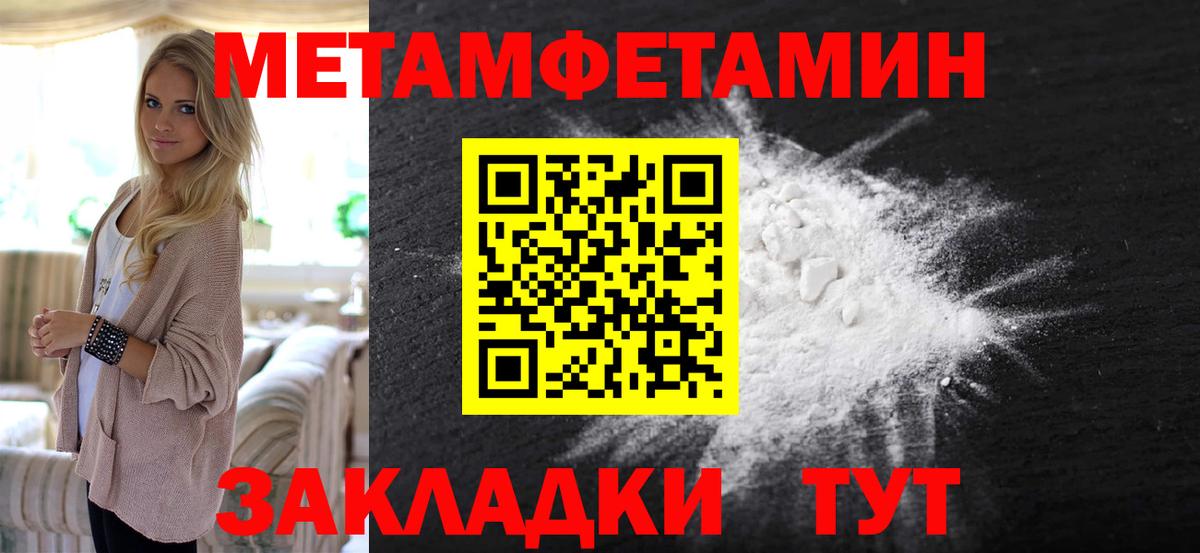 Тула  Первитин мет  Вход с VPN 
