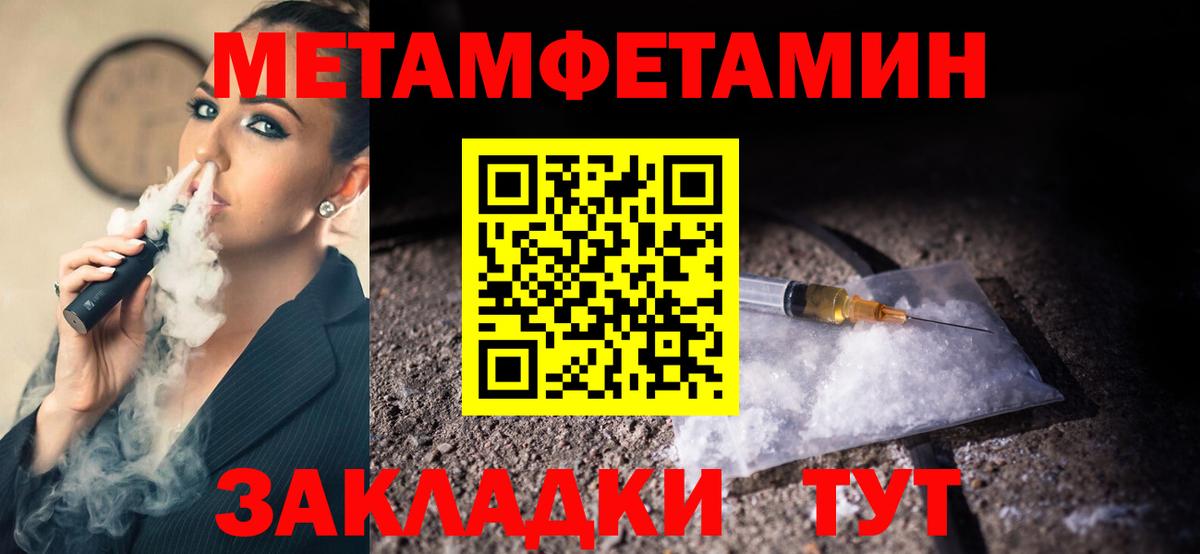 Первитин Декстрометамфетамин 99.9% Тула