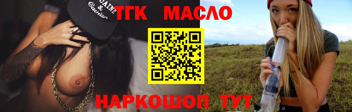 Тула  Дистиллят ТГК вейп с тгк  Вход с VPN  ТГК Wax 