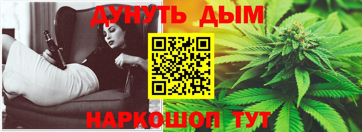 Тула  Конопля SATIVA & INDICA  Марихуана MAZAR  Вход с VPN  Канабис планчик 